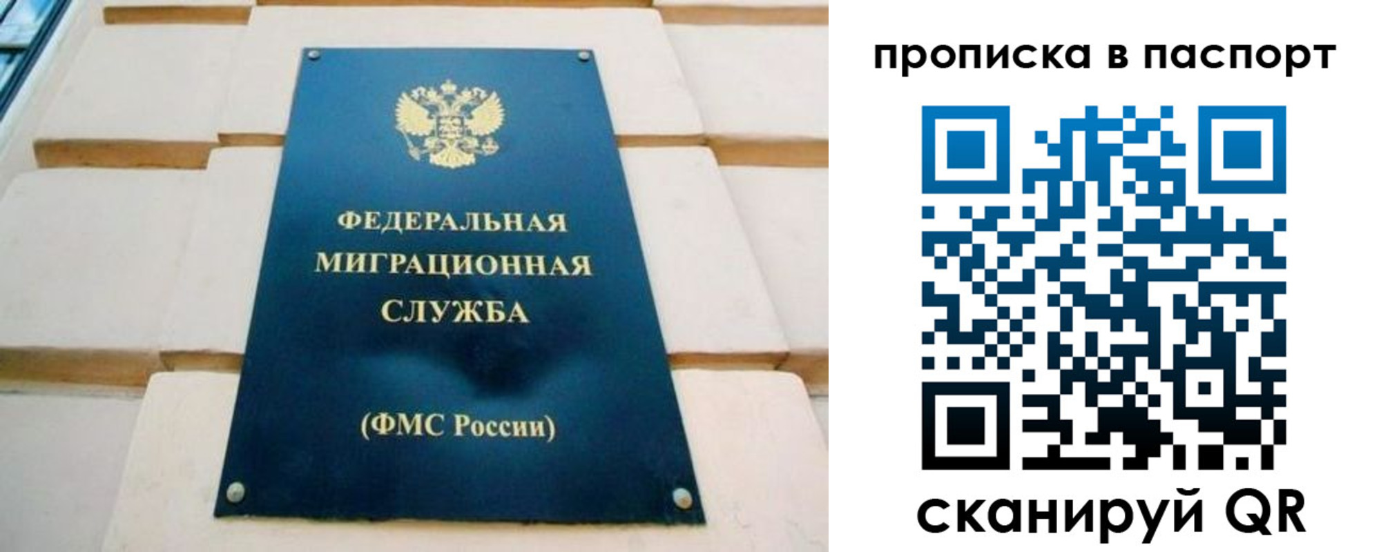временная регистрация гарантия в Покачах