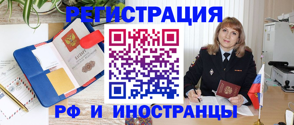 прописка ребенка в Покачах