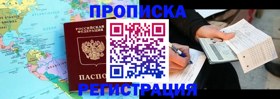 временная регистрация госуслуги в Покачах