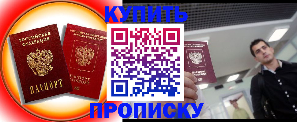 регистрация в Покачах