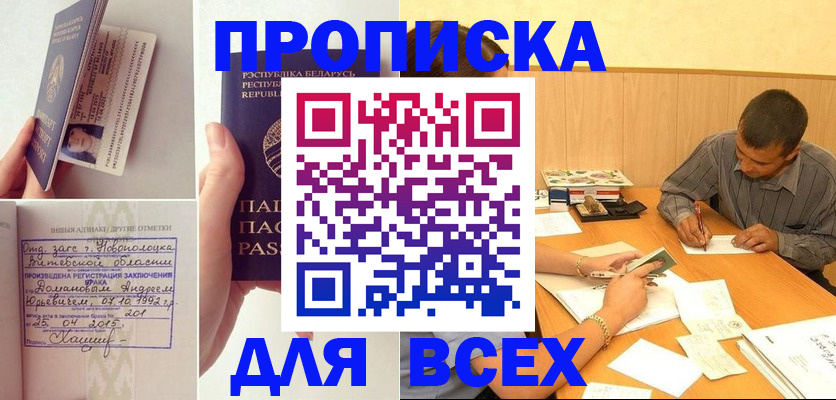 миграционный учет в Покачах