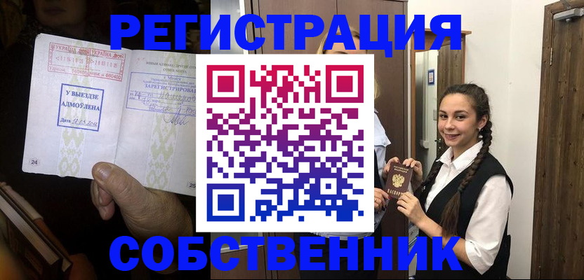 временная регистрация гарантия в Покачах