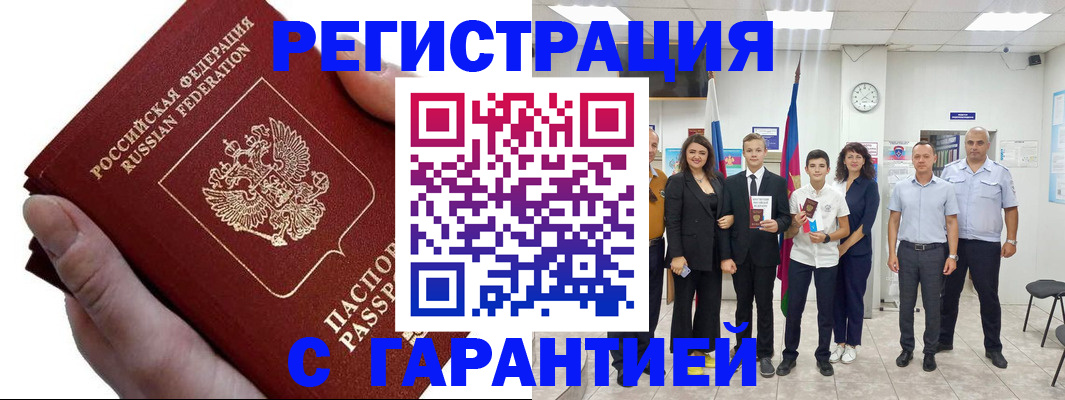 временная регистрация для школы в Покачах