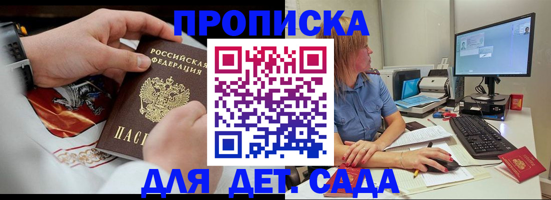 регистрация для школы в Покачах